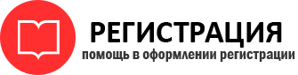 прописка в Звенигороде id700036